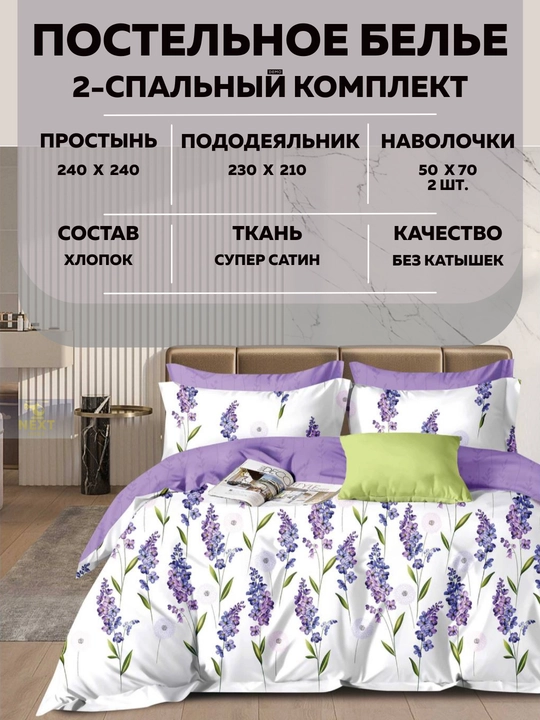 Постельное белье двуспальное, односпальное , комплект белья для спальни, хлопок сатин - 