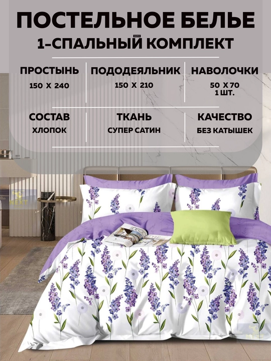 Постельное белье двуспальное, односпальное , комплект белья для спальни, хлопок сатин