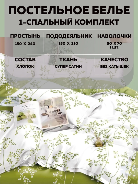 Постельное белье двуспальное, односпальное , комплект белья для спальни, хлопок сатин