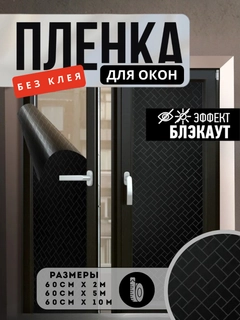 Черный