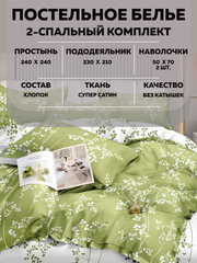 Горчичный