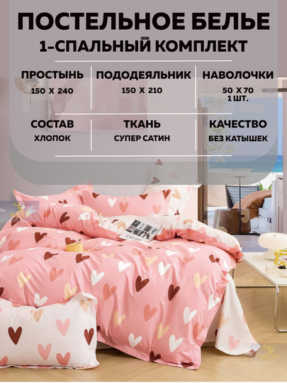 Постельное белье двуспальное, односпальное , комплект белья для спальни, хлопок сатин