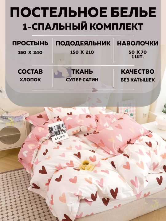 Постельное белье двуспальное, односпальное , комплект белья для спальни, хлопок сатин - 