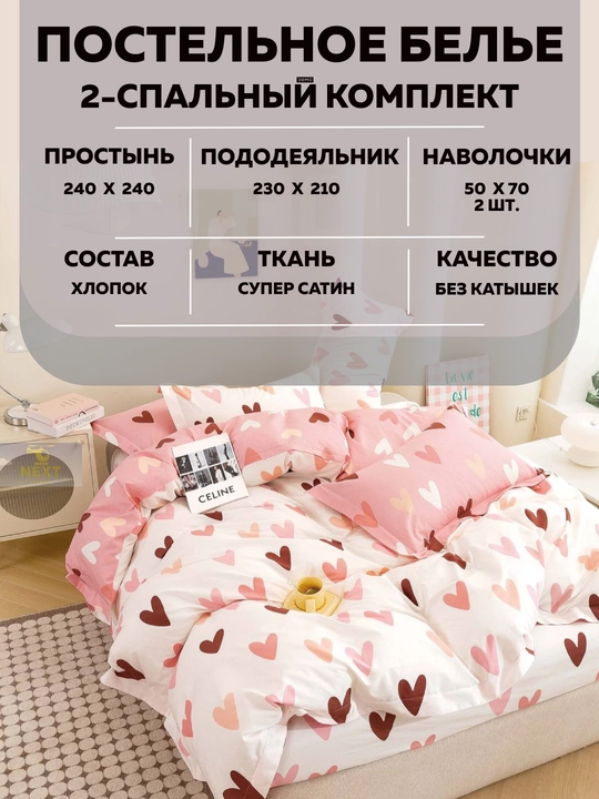 Постельное белье двуспальное, односпальное , комплект белья для спальни, хлопок сатин