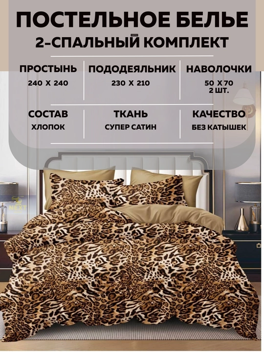 Постельное белье двуспальное, односпальное , комплект белья для спальни, хлопок сатин