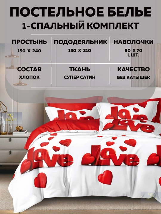 Постельное белье двуспальное, односпальное , комплект белья для спальни, хлопок сатин - 