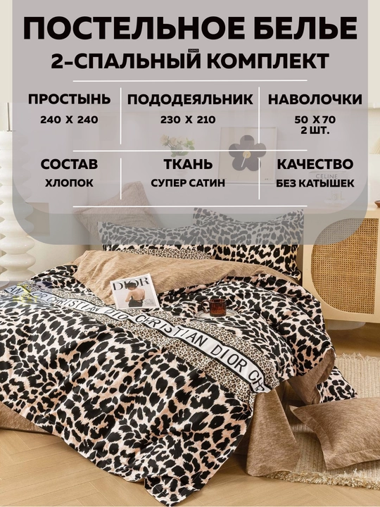 Постельное белье двуспальное, односпальное , комплект белья для спальни, хлопок сатин