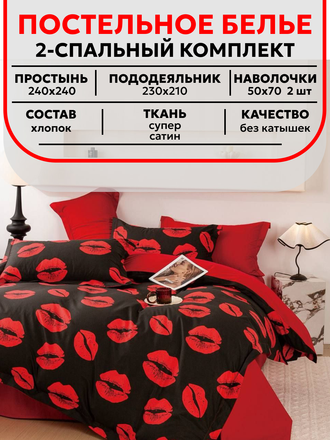 Постельное белье двуспальное, односпальное , комплект белья для спальни, хлопок сатин - 