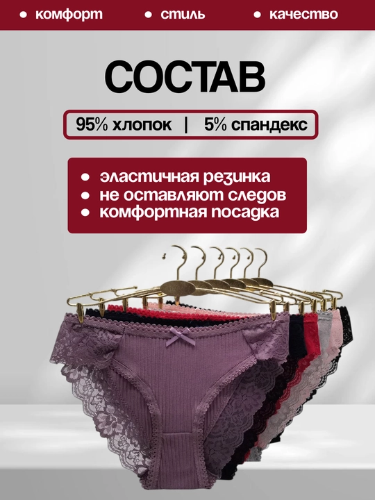 Ayollar trusiklari, sliplar, trusiklar to'plami, paxta trusiklar