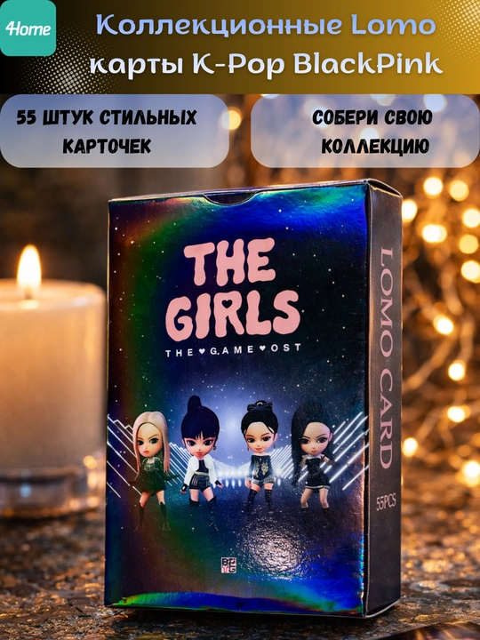 Коллекционные Lomo карты K-Pop BlackPink, 55 штук