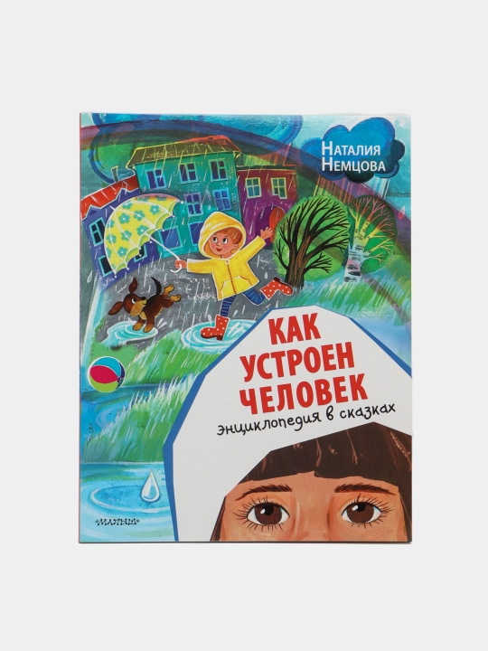 Sluchai`ny`e liudi, Nataliya Mironina - 