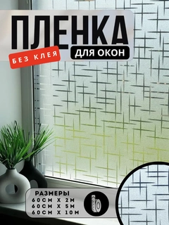 Прозрачный
