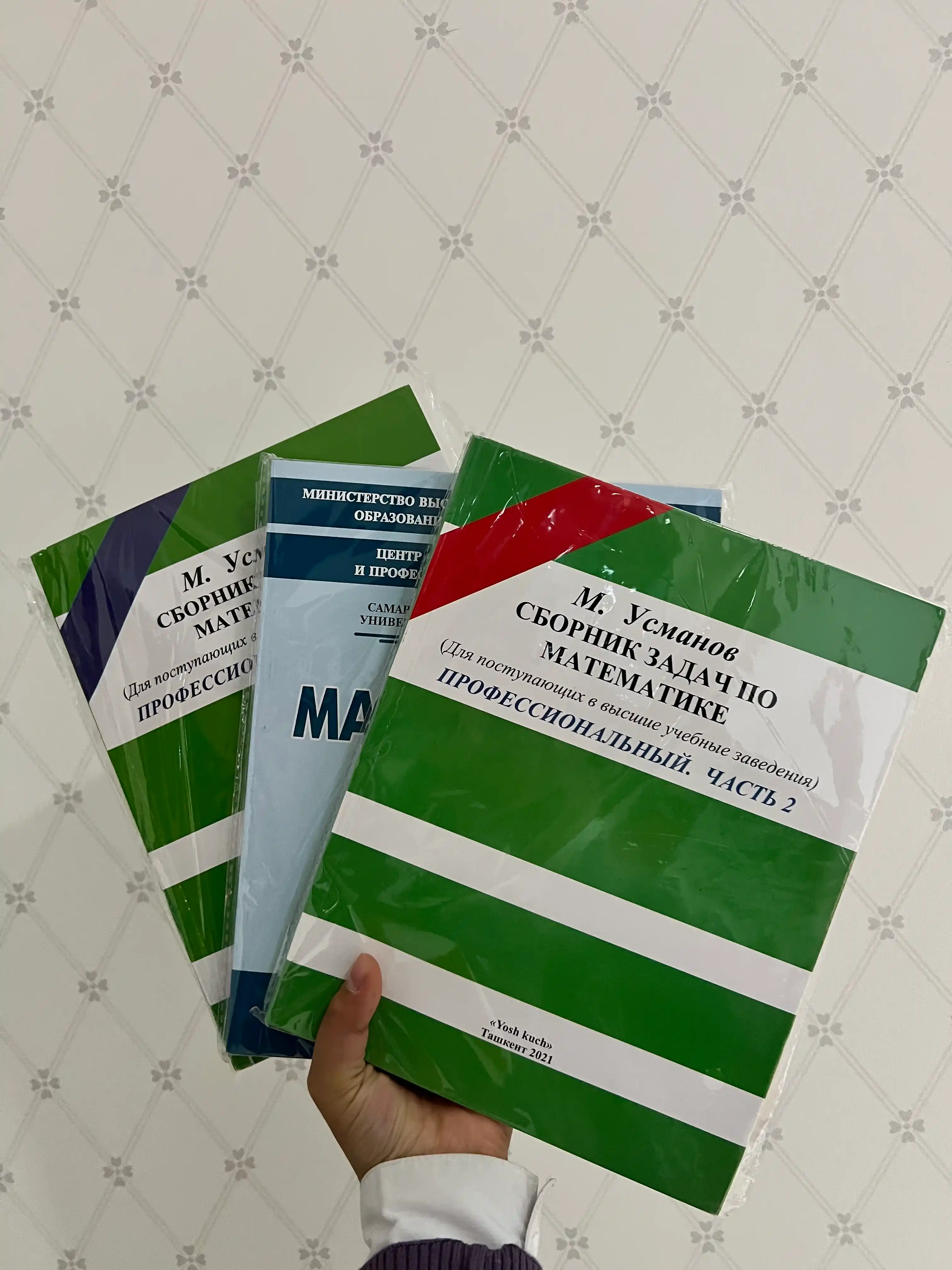 Metodicheskoe posobie, Matematika, dlia postupaiushchikh v VUZy` 1-2-3 chasti, Abdullaev Z