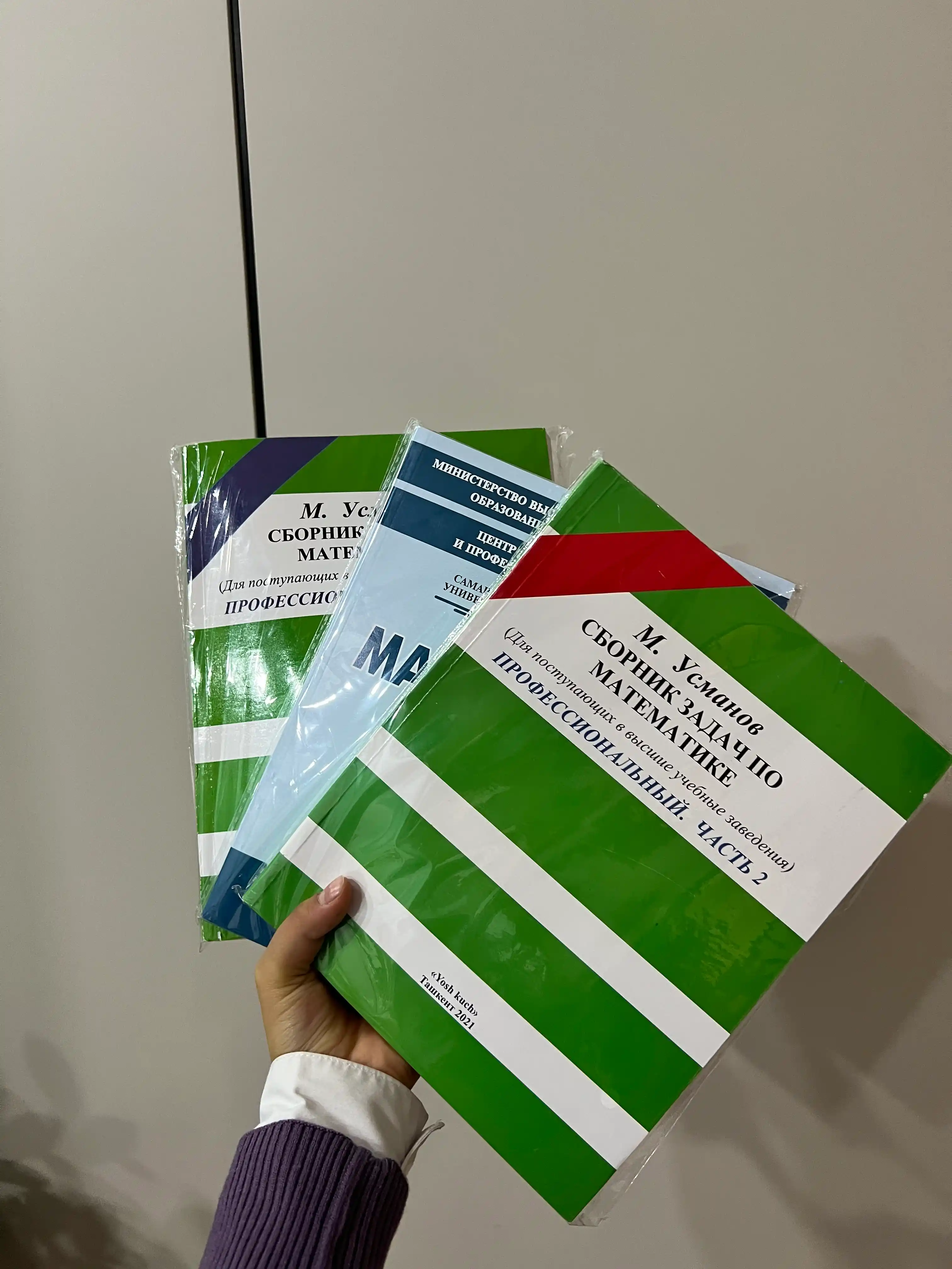 Metodicheskoe posobie, Matematika, dlia postupaiushchikh v VUZy` 1-2-3 chasti, Abdullaev Z