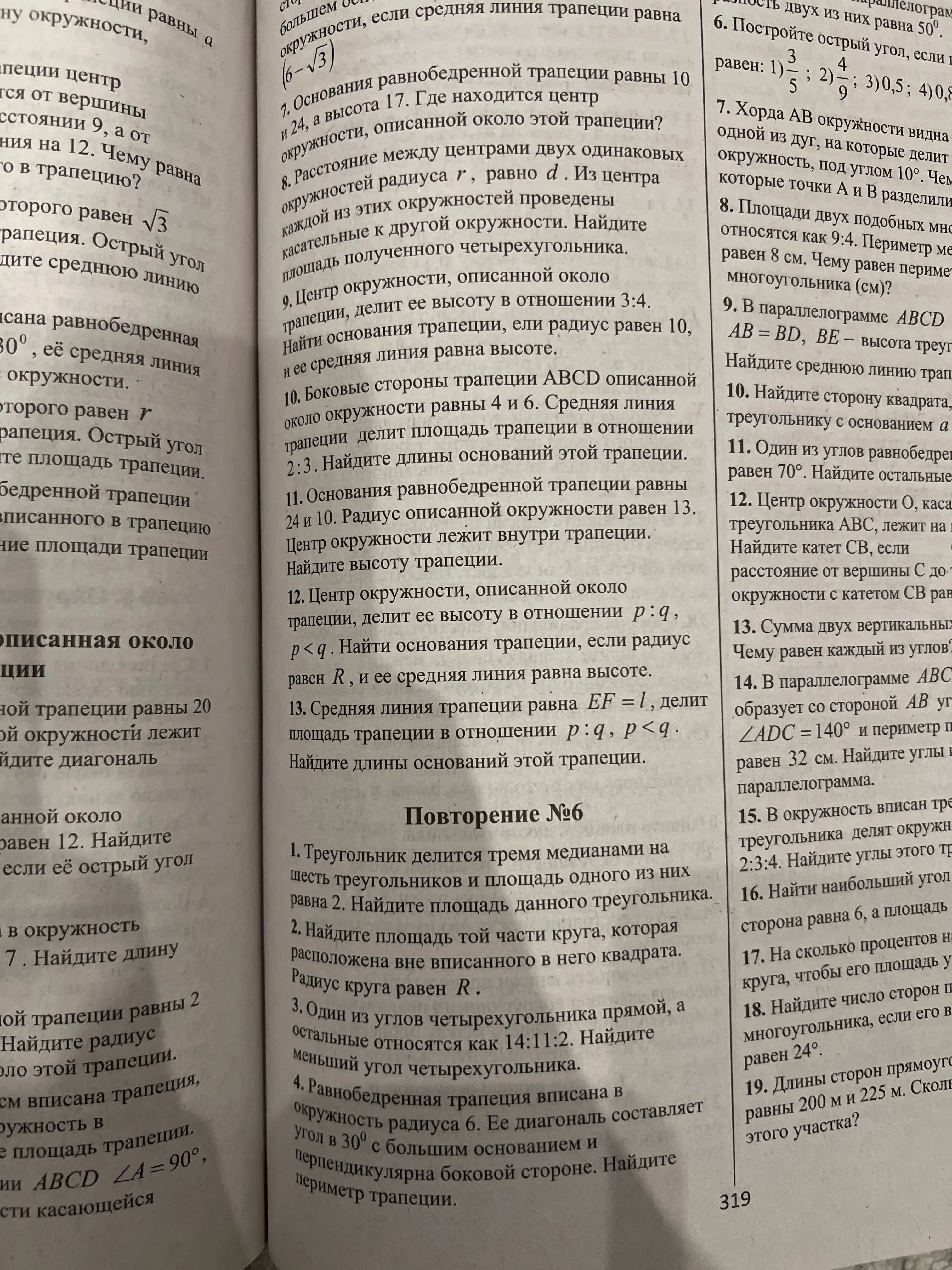 Metodicheskoe posobie, Matematika, dlia postupaiushchikh v VUZy` 1-2-3 chasti, Abdullaev Z
