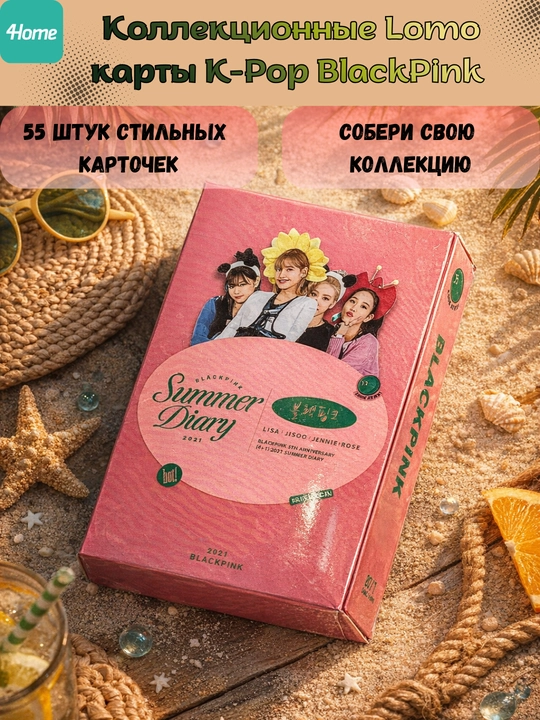 Коллекционные Lomo карты K-Pop BlackPink, 55 штук
