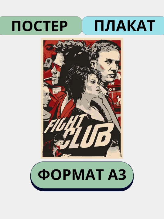 Постер - 