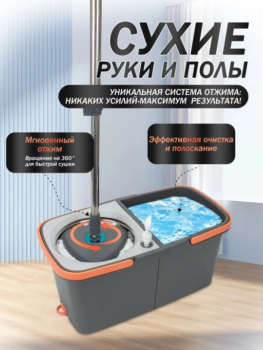 Ведро со шваброй, с отжимом, для уборки пола, набор для мытья полов