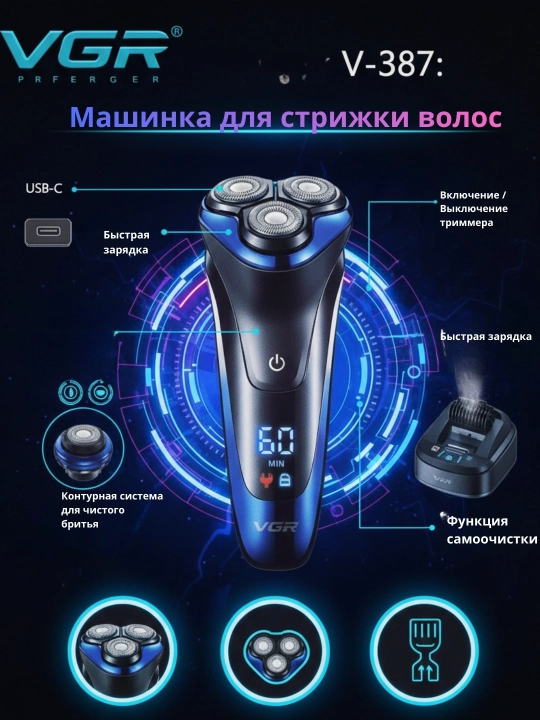Soqol va mo‘ylov uchun elektr ustara-trimmer, VGR, V-387,V-071, V 314 mashinka, simsiz