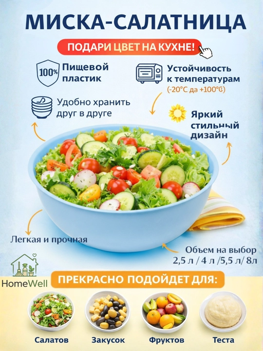 Univelsal salat idishi qopqoqsiz, salat sigimi, xamir idishi - 
