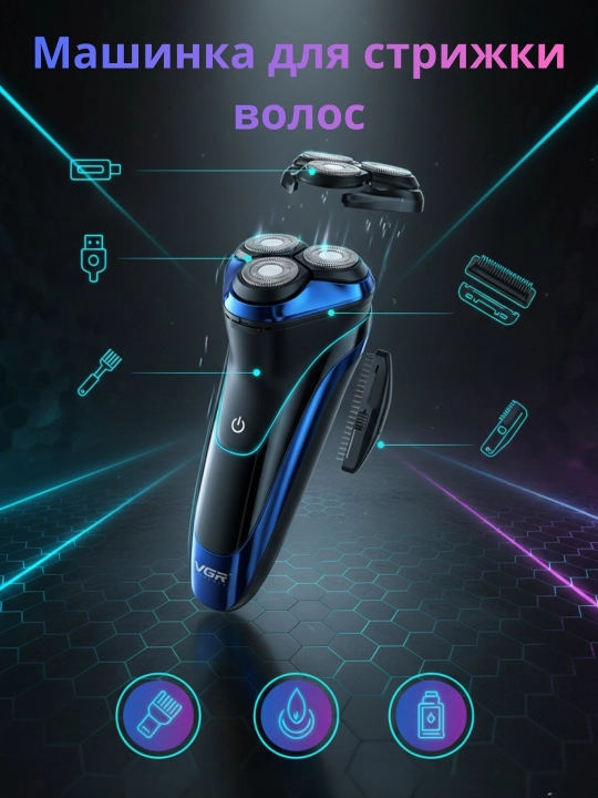 Soqol va mo‘ylov uchun elektr ustara-trimmer, VGR, V-387,V-071, V 314 mashinka, simsiz