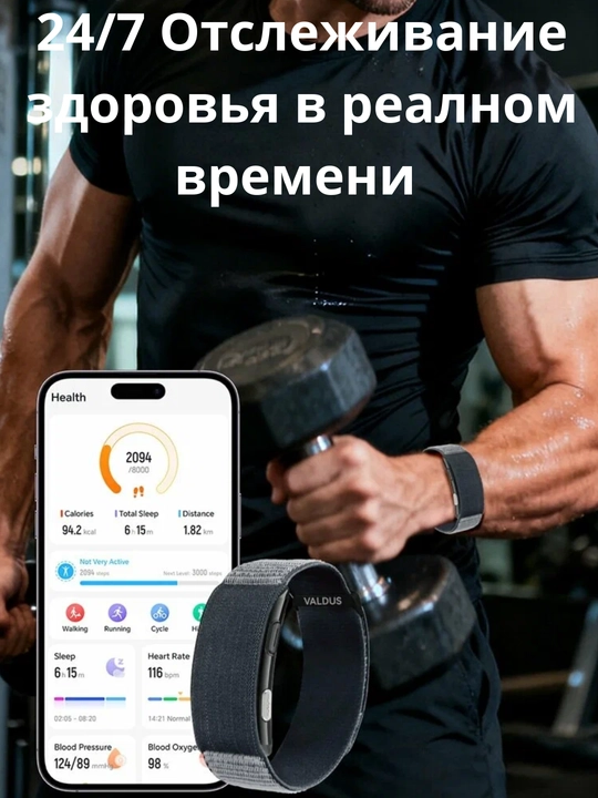 Faollik va sog‘liqni nazorat qiluvchi fitnes bilaguzuk
