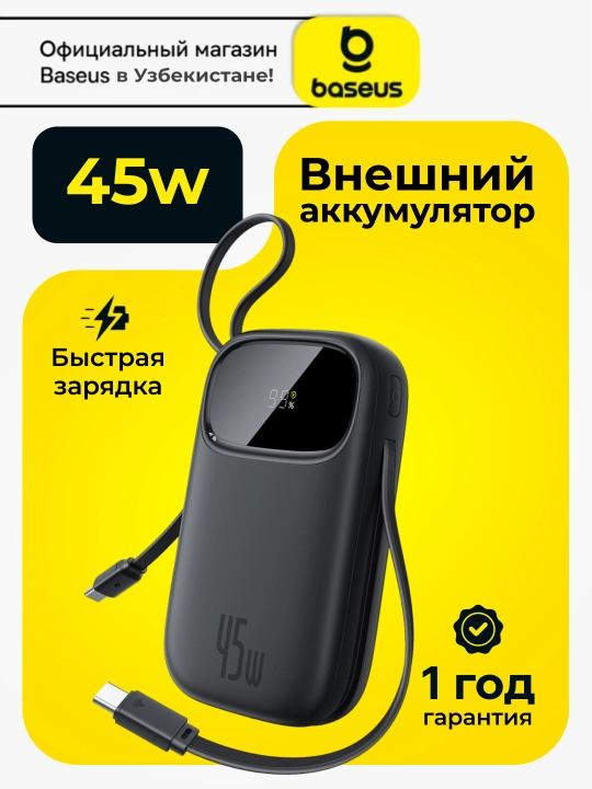 Внешний аккумулятор Baseus EnerFill FC31 Digital Display Power Bank USB-C 10000mAh 45W - 