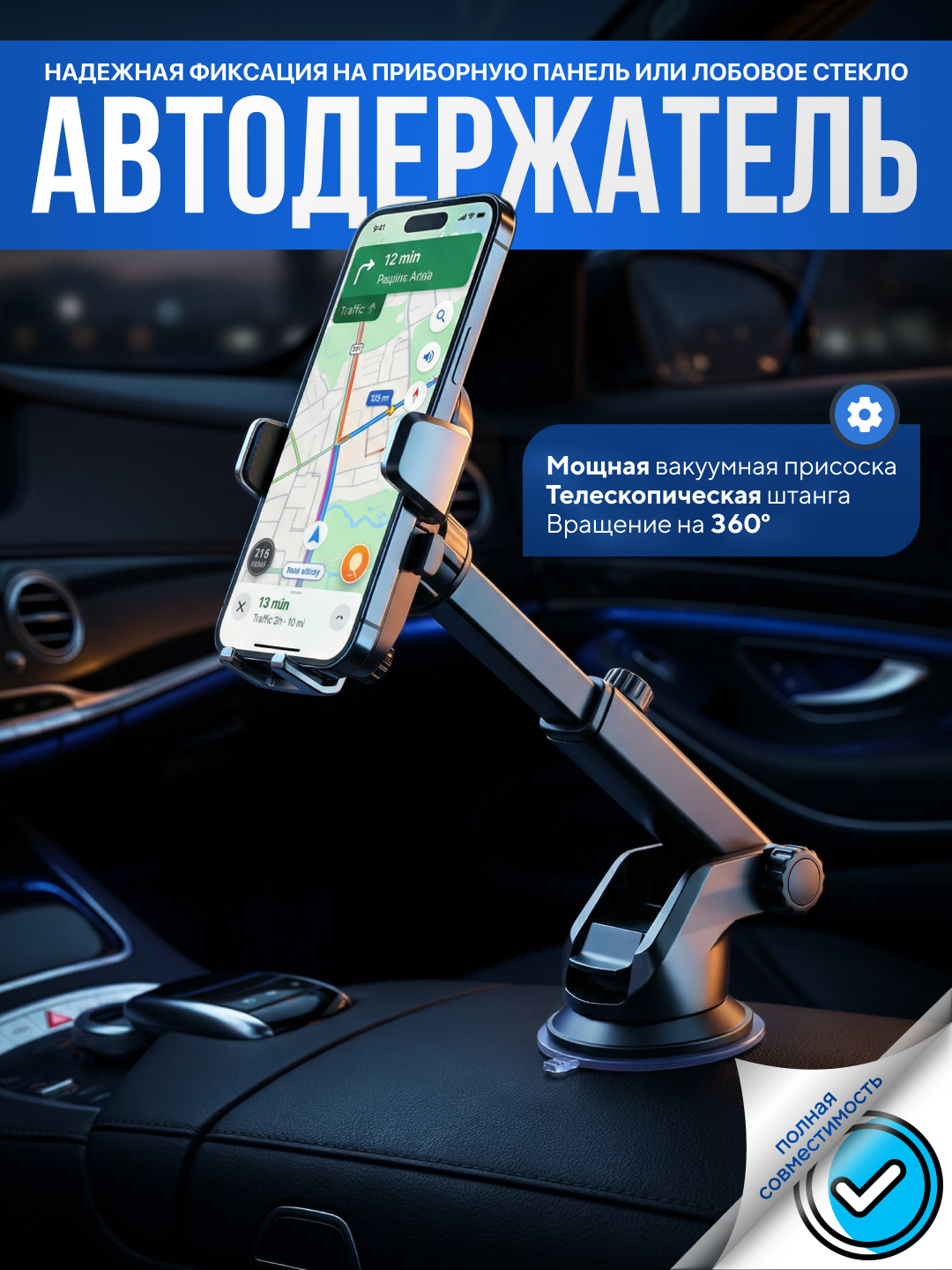Mashina uchun telefon ushlagichi — prisoskali, lipuchkali, 360° ga aylanadi - 