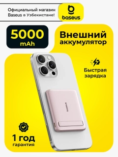 Розовый