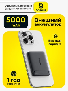 Черный