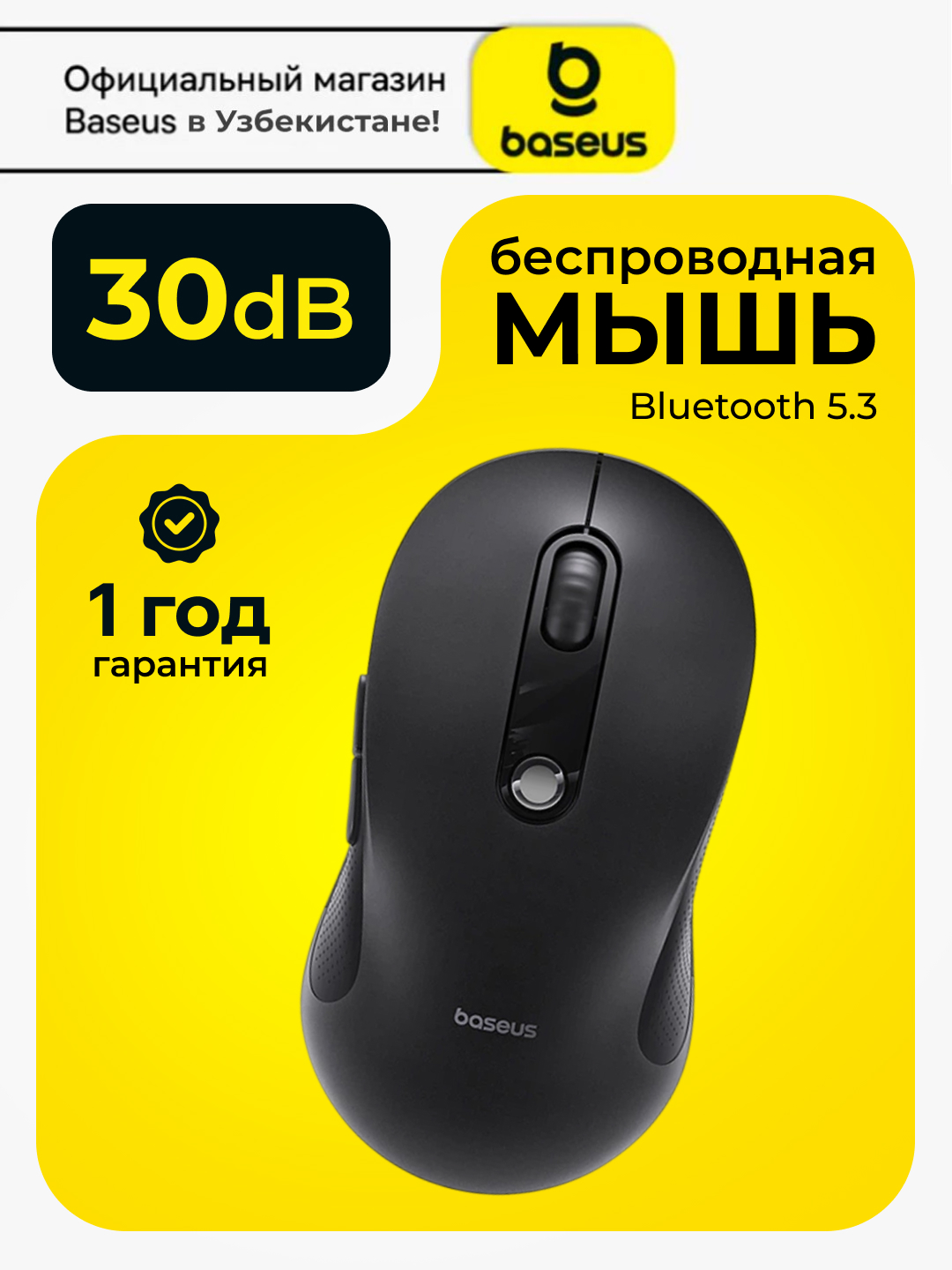 Беспроводная мышь Baseus F02 Ergonomic Wireless Mouse - 