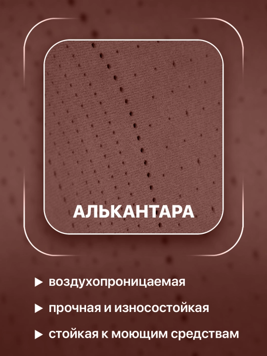 Alkantara materialdan universal avto o‘rindiq nakidkalari, perforatsiyali (Chexol)
