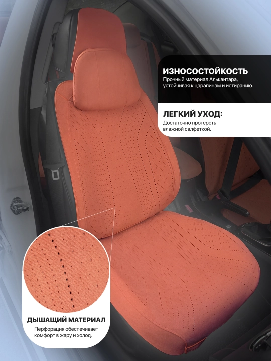 Alkantara materialdan universal avto o‘rindiq nakidkalari, perforatsiyali (Chexol)