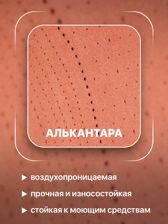 Alkantara materialdan universal avto o‘rindiq nakidkalari, perforatsiyali (Chexol)