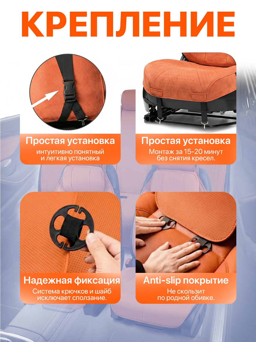 Alkantara materialdan universal avto o‘rindiq nakidkalari, perforatsiyali (Chexol)