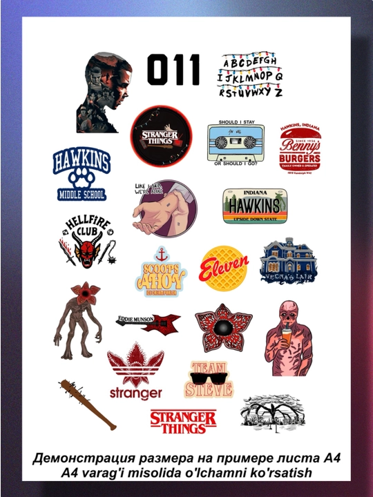 Стикеры Очень странные дела / Stranger Things, 22 штуки