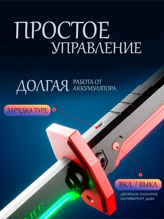 Меч, светящийся игрушечный меч Sparkblade с эффектами искр, тумана и звуком