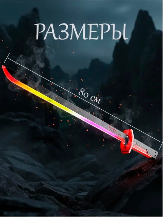 Меч, светящийся игрушечный меч Sparkblade с эффектами искр, тумана и звуком