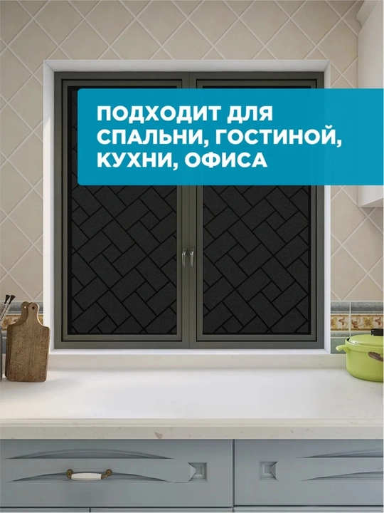Самоклеящаяся пленка на окно, статическая, тонировка для окон тонированная пленка