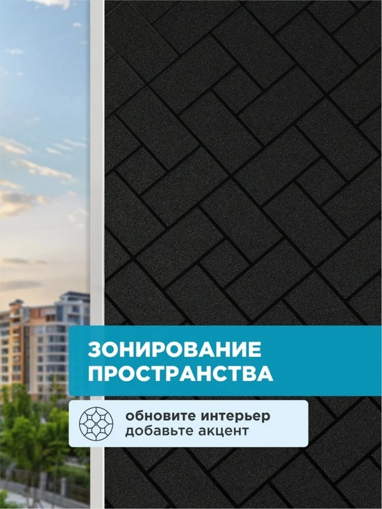 Самоклеящаяся пленка на окно, статическая, тонировка для окон тонированная пленка