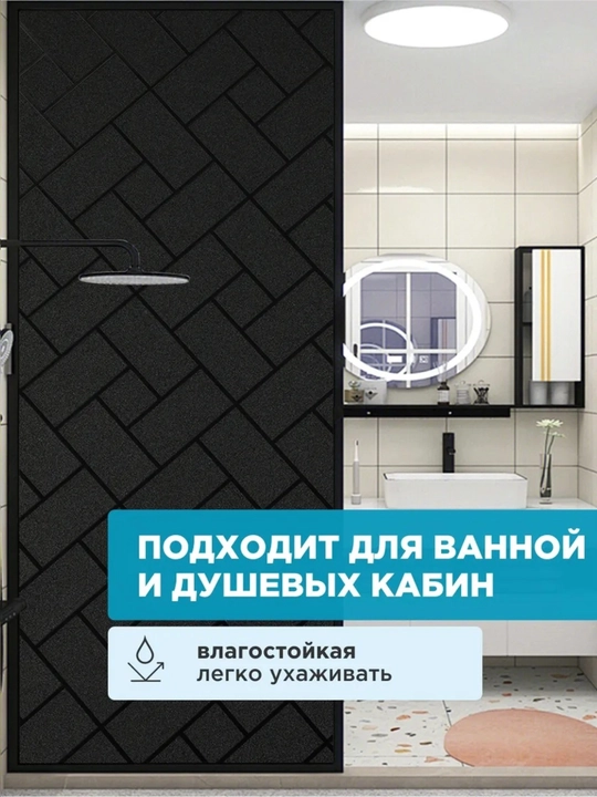 Самоклеящаяся пленка на окно, статическая, тонировка для окон тонированная пленка