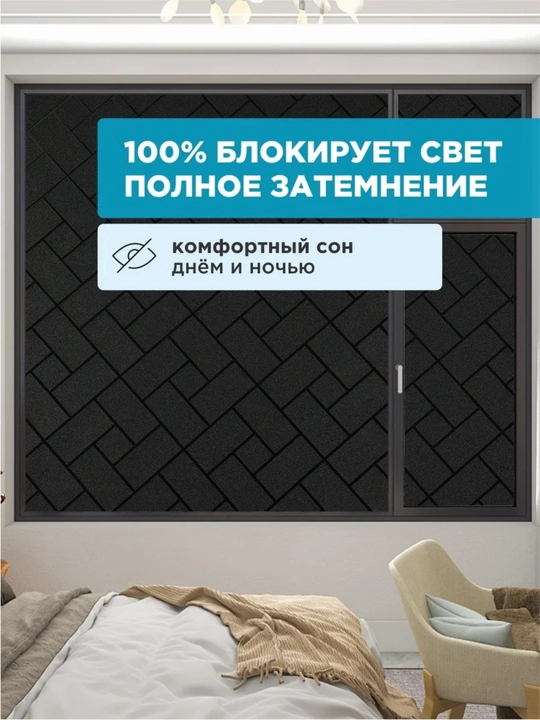 Самоклеящаяся пленка на окно, статическая, тонировка для окон тонированная пленка