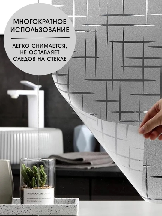Самоклеящаяся пленка на окно, статическая, тонировка для окон тонированная пленка