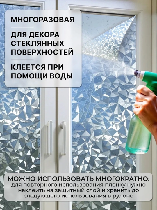 Самоклеящаяся пленка на окно, статическая, тонировка для окон тонированная пленка