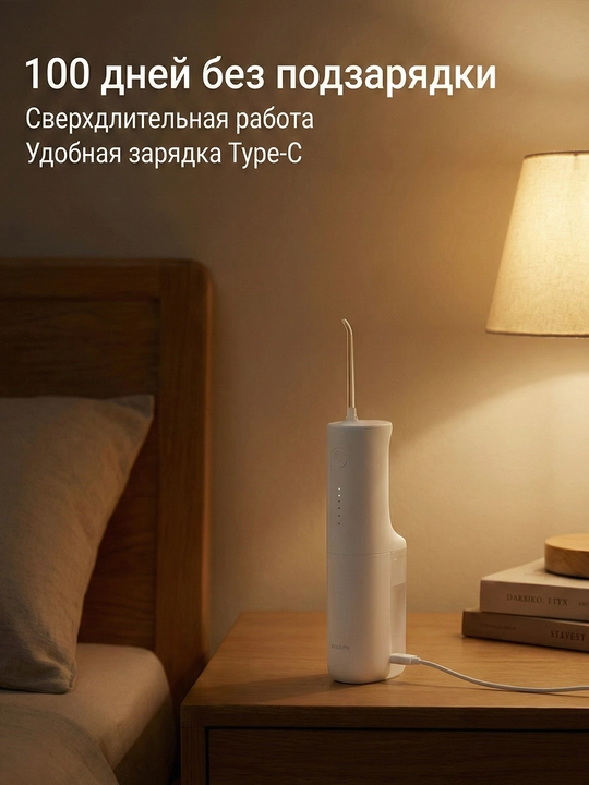 Ирригатор для чистки зубов и брекетов Xiaomi Water Flosser 2 портативный, беспроводной