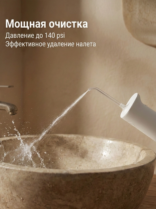 Ирригатор для чистки зубов и брекетов Xiaomi Water Flosser 2 портативный, беспроводной