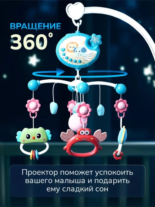 Yangi tug'ilgan chaqaloqlar uchun beshik uchun tungi chiroqli musiqali mobil karusel