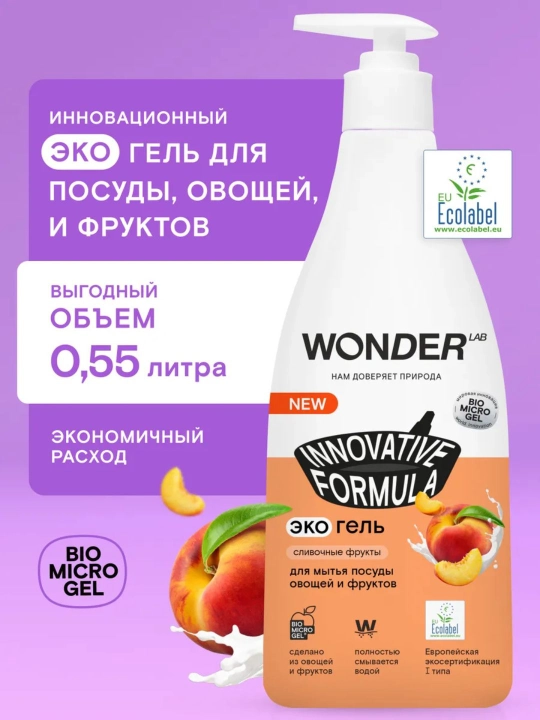 Idish yuvish vositasi, eko yuvish geli, suyuqlik va dozator, 550 ml, WONDER LAB - 