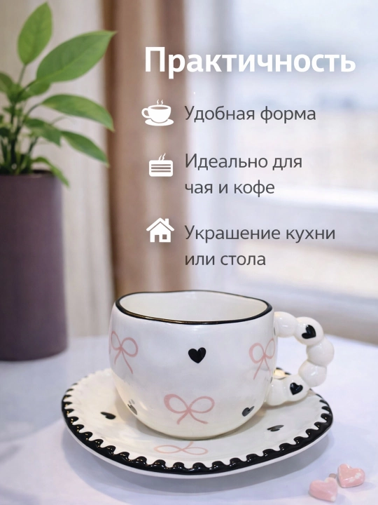 Choy jufti, 280 ml, keramika krujka likopcha bilan choy, qahva, kapuchino va latte uchun