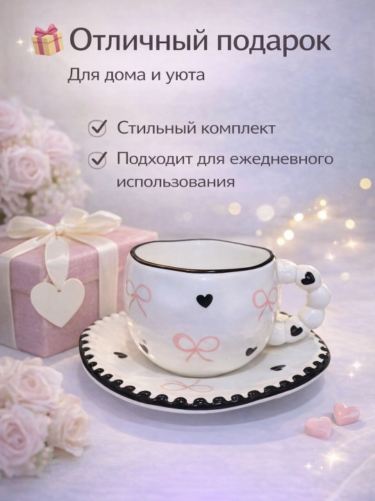 Choy jufti, 280 ml, keramika krujka likopcha bilan choy, qahva, kapuchino va latte uchun